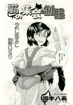 Page 30 of COMIC LO 2009-08 Vol. 65