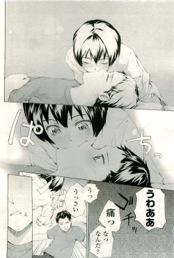 Page 310 of COMIC LO 2009-08 Vol. 65