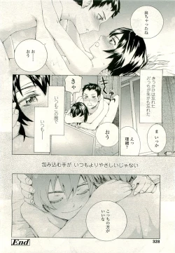 Page 328 of COMIC LO 2009-08 Vol. 65