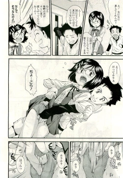 Page 32 of COMIC LO 2009-08 Vol. 65