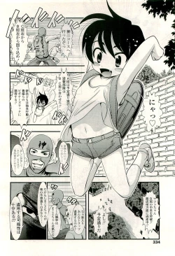 Page 334 of COMIC LO 2009-08 Vol. 65