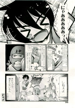 Page 348 of COMIC LO 2009-08 Vol. 65