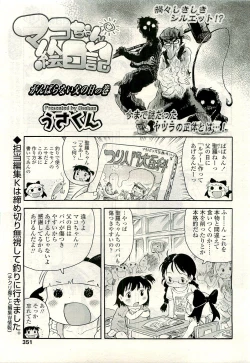 Page 351 of COMIC LO 2009-08 Vol. 65