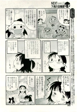 Page 352 of COMIC LO 2009-08 Vol. 65