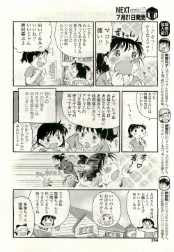 Page 354 of COMIC LO 2009-08 Vol. 65