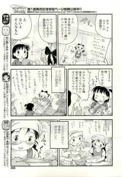 Page 355 of COMIC LO 2009-08 Vol. 65