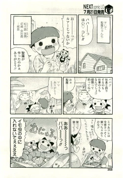 Page 358 of COMIC LO 2009-08 Vol. 65