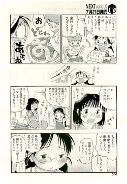 Page 360 of COMIC LO 2009-08 Vol. 65