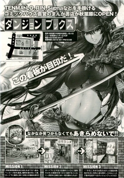 Page 370 of COMIC LO 2009-08 Vol. 65