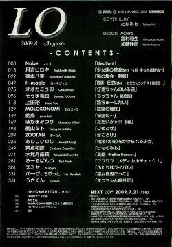 Page 374 of COMIC LO 2009-08 Vol. 65