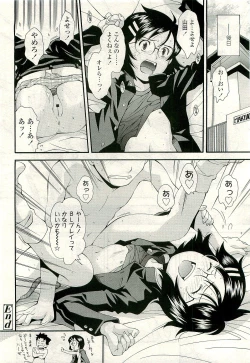 Page 46 of COMIC LO 2009-08 Vol. 65