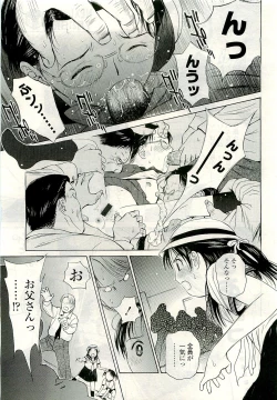 Page 57 of COMIC LO 2009-08 Vol. 65