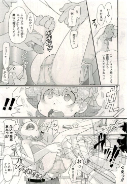Page 85 of COMIC LO 2009-08 Vol. 65