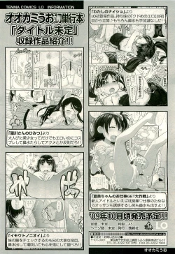 Page 94 of COMIC LO 2009-08 Vol. 65