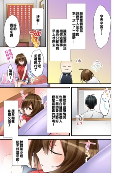 Page 25 of Fuuzokujou to Boku no Karada ga Irekawatta node Sex Shite mita 1