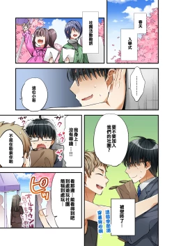 Page 3 of Fuuzokujou to Boku no Karada ga Irekawatta node Sex Shite mita 1