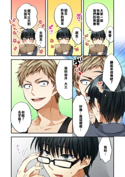 Page 4 of Fuuzokujou to Boku no Karada ga Irekawatta node Sex Shite mita 1