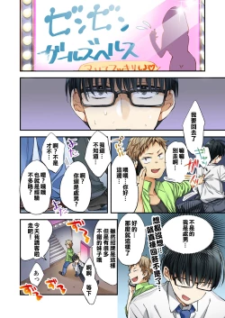 Page 6 of Fuuzokujou to Boku no Karada ga Irekawatta node Sex Shite mita 1