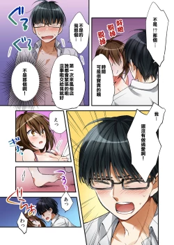 Page 9 of Fuuzokujou to Boku no Karada ga Irekawatta node Sex Shite mita 1