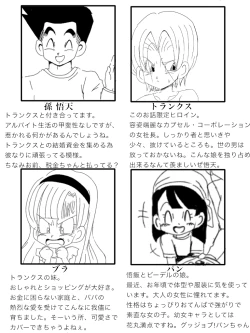 Page 3 of Jotaika torankusu