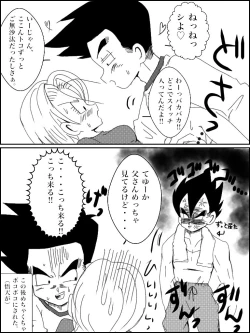 Page 5 of Jotaika torankusu