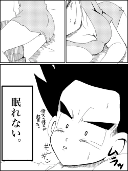 Page 7 of Jotaika torankusu