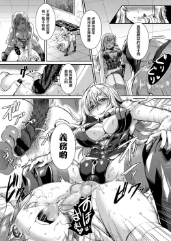 Page 12 of Mesuiki ga Gimuzukerareta Yasashii Sekai