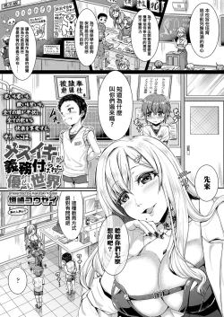 Page 2 of Mesuiki ga Gimuzukerareta Yasashii Sekai