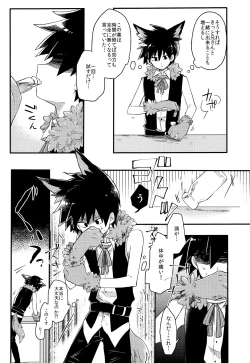 Page 10 of Modorenai Gohoubi o