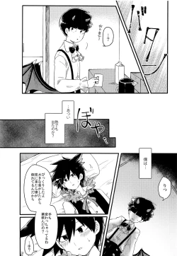 Page 11 of Modorenai Gohoubi o