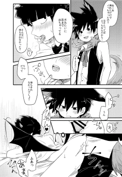 Page 19 of Modorenai Gohoubi o