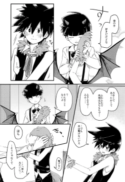 Page 7 of Modorenai Gohoubi o