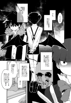Page 9 of Modorenai Gohoubi o
