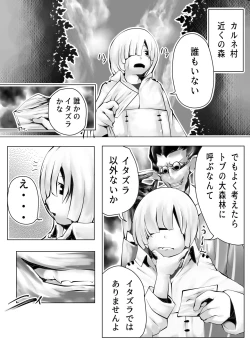 Page 1 of Nfirea x Albedo