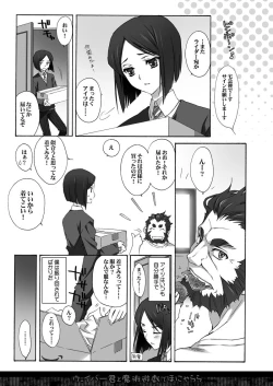 Page 3 of Waver-kun to Majutsu Yuugi de Honyararana Hon