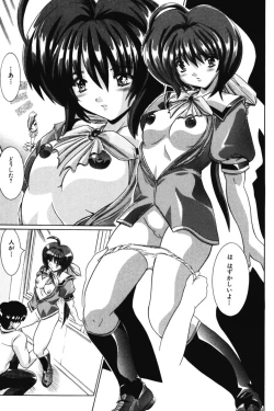 Page 117 of Onee-sama no Yuuwaku