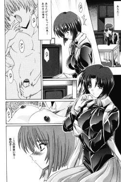 Page 52 of Onee-sama no Yuuwaku