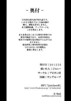 Page 23 of Shigyaku Gensoukyou