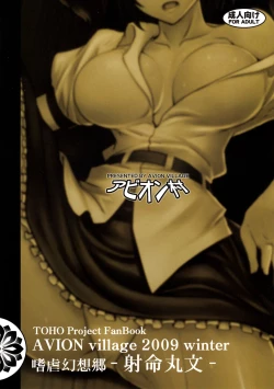 Page 24 of Shigyaku Gensoukyou