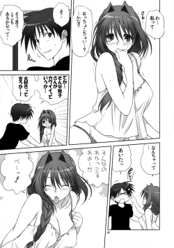 Page 4 of Akiko-san to Issho 9