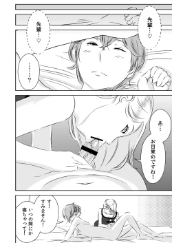 Page 12 of Akogare no Senpai ni