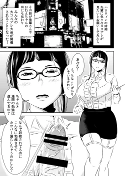 Page 1 of Akogare no Senpai ni