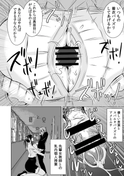 Page 2 of Akogare no Senpai ni