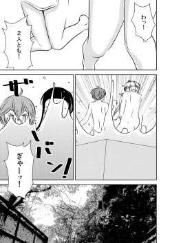 Page 3 of Akogare no Senpai ni