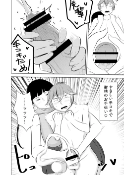 Page 14 of Akogare no Senpai ni