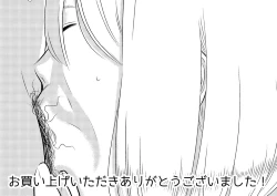 Page 22 of Akogare no Senpai ni