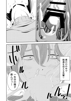 Page 6 of Akogare no Senpai ni