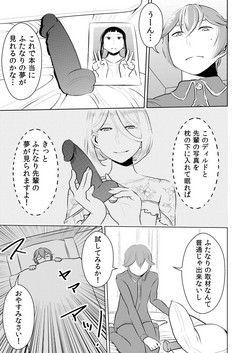 Download Akogare no Senpai ni