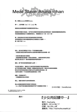 Page 26 of Shoujo Nikudorei Chuu...