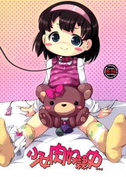 Page 2 of Shoujo Nikudorei Chuu...